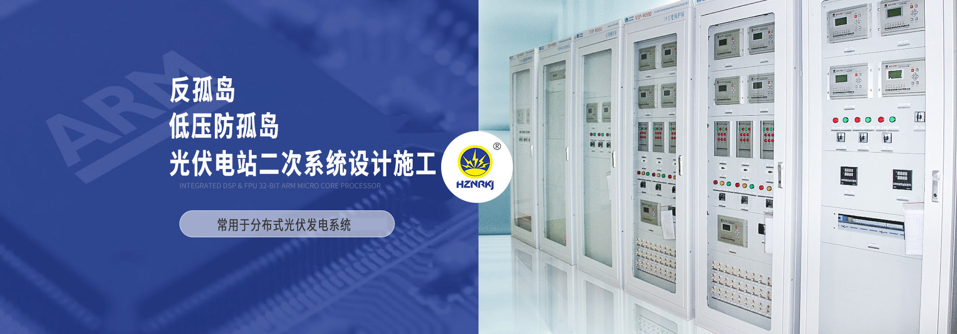 杭州繼保電氣集團(tuán)深耕電力系統(tǒng)、微機(jī)保護(hù)保護(hù)裝置及自動(dòng)化領(lǐng)域